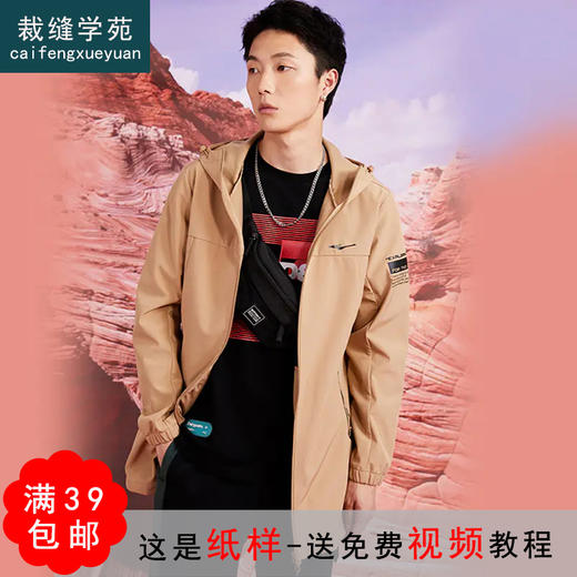 QZ33-16爸爸款罗纹打版 商品图0