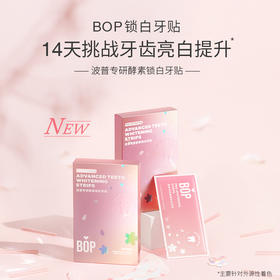 BOP 酵素锁白牙贴 7对两盒装