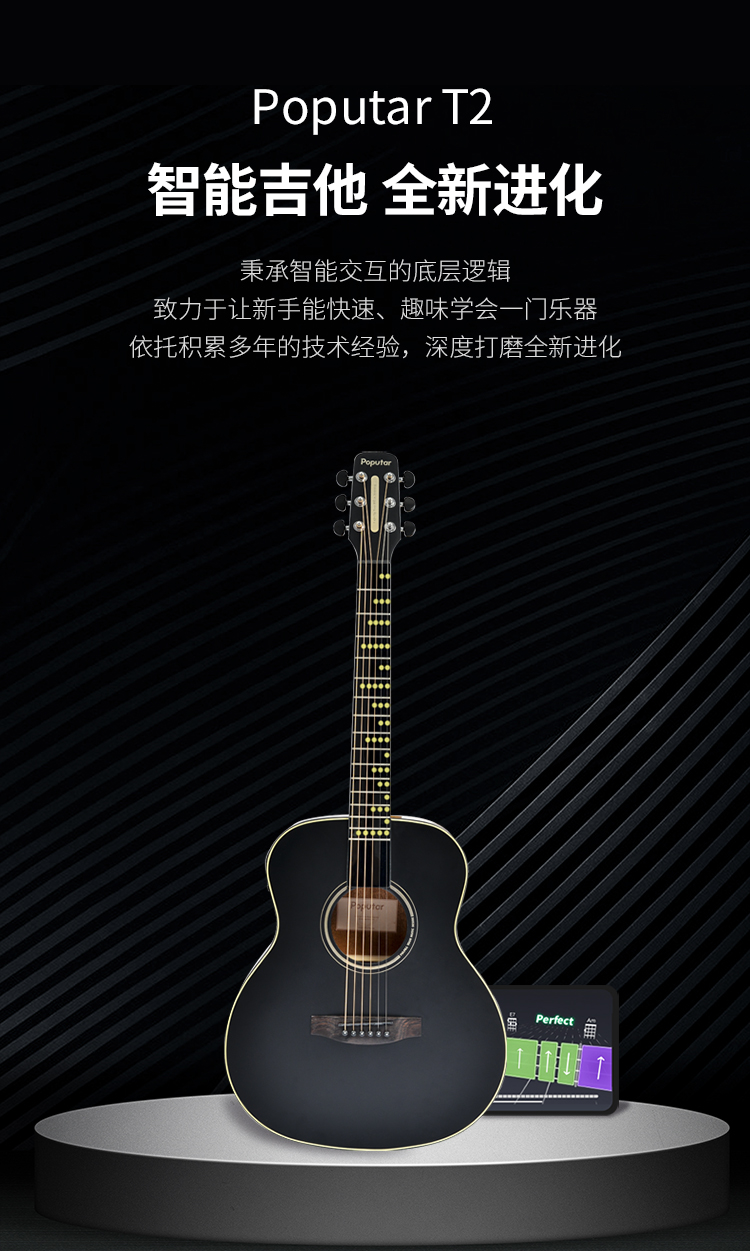 poputar t2入门智能吉他初学者学生面单民谣吉他女木吉他弹唱