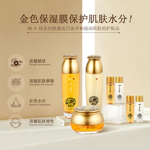 【中欧班列精选】韩国礼知后黄金护肤三件套XDR 商品图1