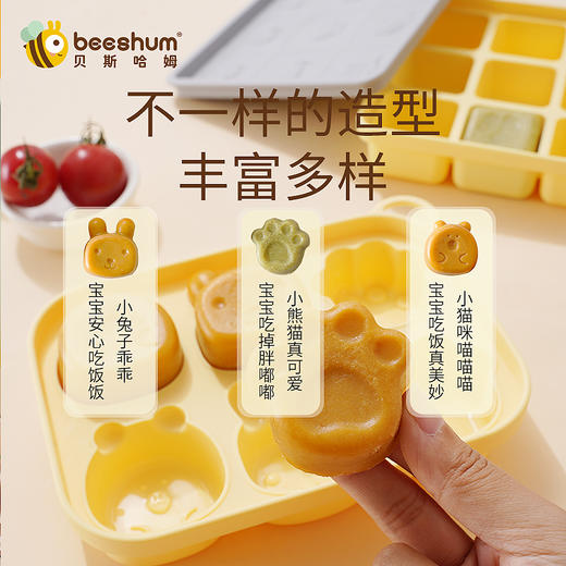 beeshum辅食蒸糕模具 商品图5