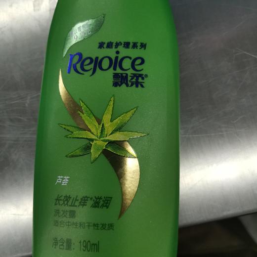 飘柔家庭护理系列芦荟长效止痒滋润洗发露190ml 商品图0