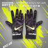 NIKE/耐克 足球训练冬训手套男DC4140010 商品缩略图0