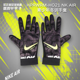 NIKE/耐克 足球训练冬训手套男DC4140010