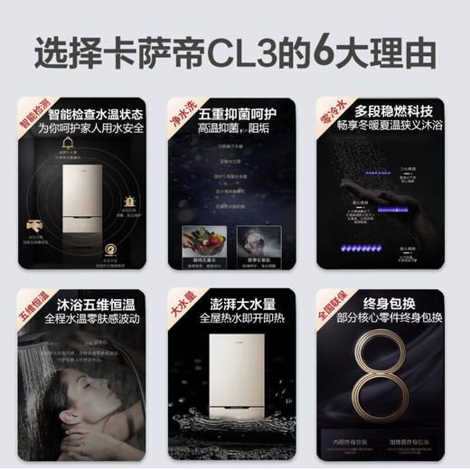 卡萨帝（Casarte）采暖炉L1PB30-CL3-Plus(T)U1 商品图1