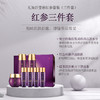 【中欧班列精选】 韩国礼知后红参三件套XDR 商品缩略图3