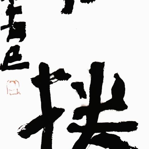 曾翔书法·近作精品 声驱气卷联 商品图4