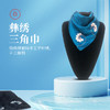 公益爱心『众』品牌 彝绣三角巾 商品缩略图0