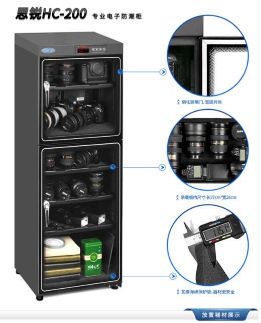 思锐（SIRUI）防潮柜HC40 HC50 HC70 HC110  HC-200 办公家用 电子防潮箱（相机 镜头 书籍 邮票 收藏家）大型干燥箱防潮柜 商品图8