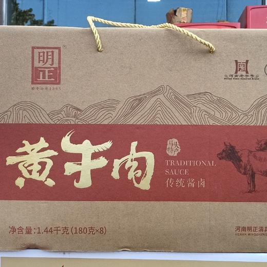 明正黄牛肉1.44千克 商品图0