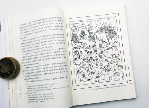 《梵室殊严：敦煌莫高窟第361窟研究》，16开，彩印，赵晓星著，甘肃人民出版社2017年版 商品图6