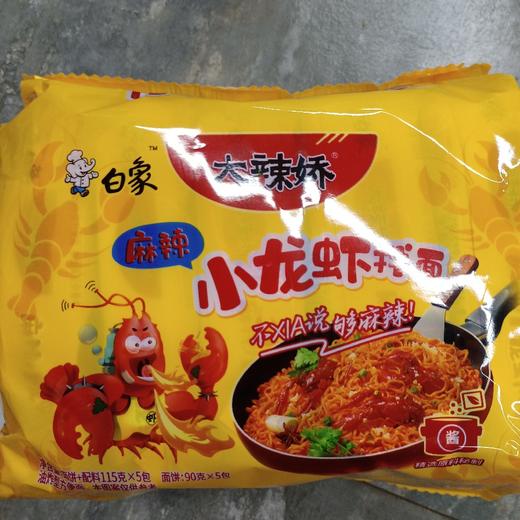 白象大辣娇麻辣小龙虾拌面115g*5包 商品图0