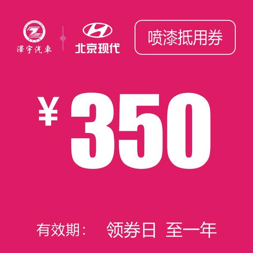 黄岩万阳 喷漆抵用券 商品图0