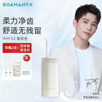 ROAMAN罗曼电动冲牙器Minie2便携式水牙线家用正畸专用牙齿清洗洗牙神器口腔清洁 梵高艺术限定款&蜜茶色 商品图0
