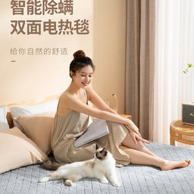 【智能祛潮chu螨的电热毯】forestlife双面长毛绒电热毯 加厚柔软亲肤透气 一键袪潮chu螨 左右分控 双区双温 12小时定时