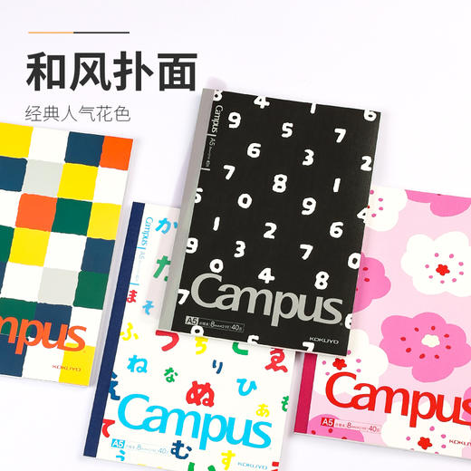 国誉联名SOUSOU无线装订本B5/A5/A6 商品图0