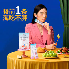 【超值优惠装 买2送1 买3送2！！！】南京同仁堂 蓝莓石榴味胶原 酵素果冻0脂肪0卡0蔗糖蓝莓味石榴味水果味减孝素果冻-肥代餐零食