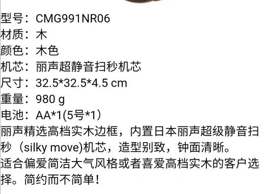 8F RHYTHM丽声 挂钟 商品图2