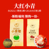 【限购1份】澜沧古茶大红小青新人礼包（2018年茶妈妈大红柑1颗+2021年茶妈妈小青柑1颗）） 商品缩略图0