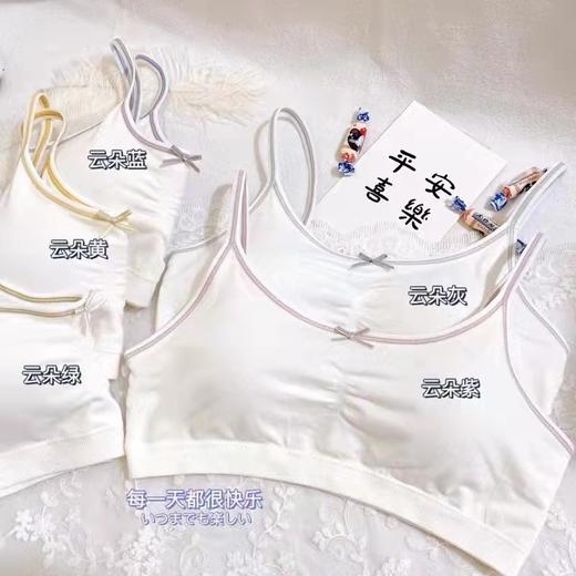 竹纤维少女吊带文胸703 商品图0