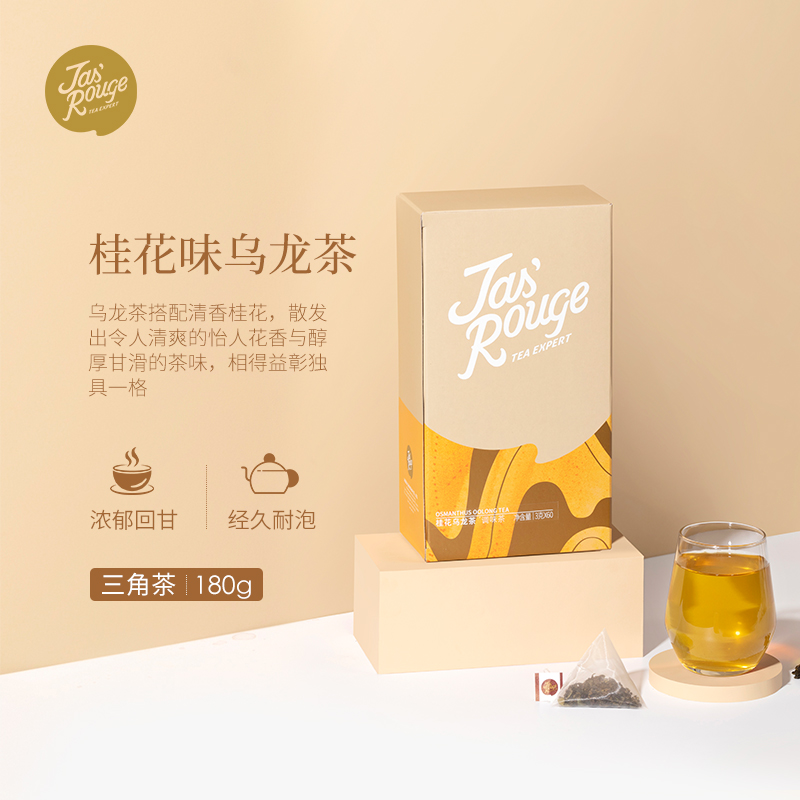 【Jasrouge茶】 桂花乌龙茶180g（盒装三角茶包）3g/包*30包/袋*2袋/盒 萃茶 餐饮店奶茶店原料