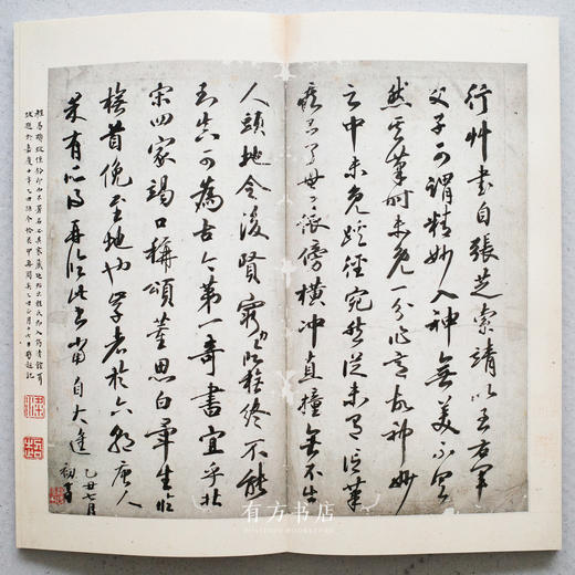 善本碑帖精华《颜真卿书争座位帖》8折包邮 商品图5