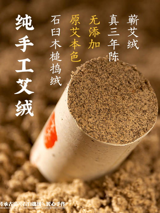 五个叶子纯手工桑皮卷纸盒装蕲艾条 商品图3
