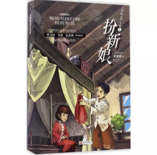 【答题奖励包】许友彬文学包(扮新娘、跳房子、大风吹、星际远行、交换记忆、天空游戏） 商品图0