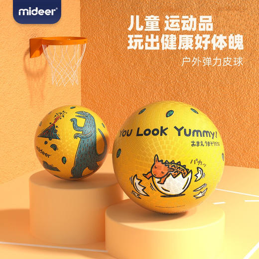 mideer弥鹿MD6074户外皮球 你看起来好像很好吃（大） 商品图2