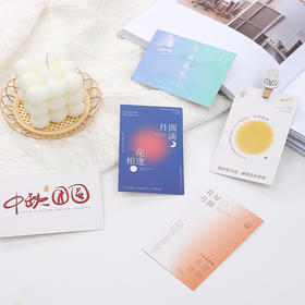 中秋卡片（60张/包）