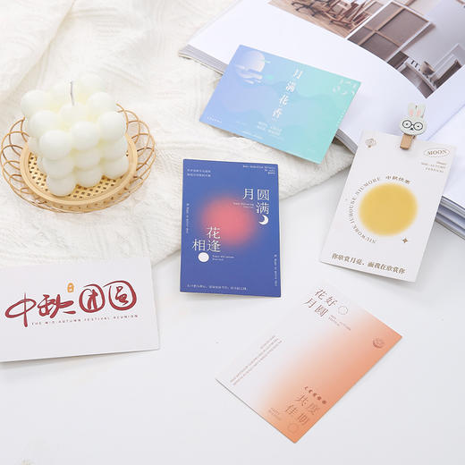 中秋卡片（60张/包） 商品图0