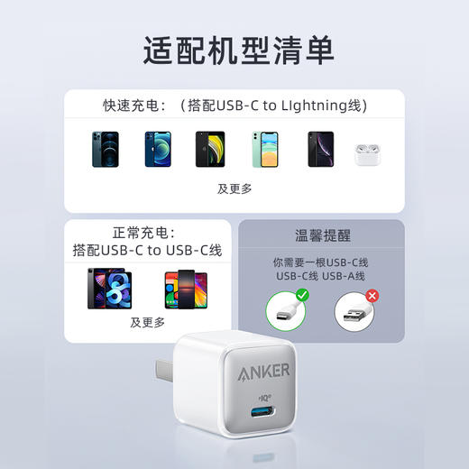 【热销】Anker安克Nano pro苹果充电器套装PD20W快充电头兼18W iPhone14/13/12 四色A2637 商品图8