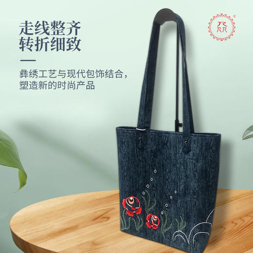 【集采】公益爱心『众』品牌 彝绣小鱼单肩包 商品图1