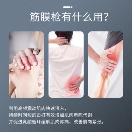 筋膜枪 商品图2