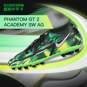 NIKE/耐克中端 PHANTOM GT2 冲击波AG短钉比赛训练足球鞋DM0718003