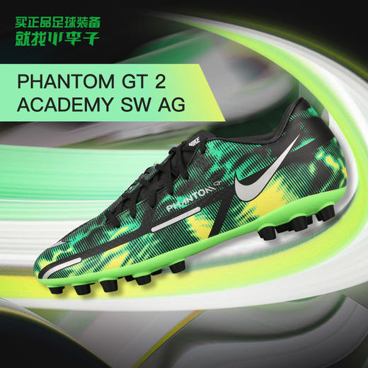 NIKE/耐克中端 PHANTOM GT2 冲击波AG短钉比赛训练足球鞋DM0718003 商品图0