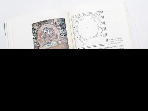《梵室殊严：敦煌莫高窟第361窟研究》，16开，彩印，赵晓星著，甘肃人民出版社2017年版 商品图7