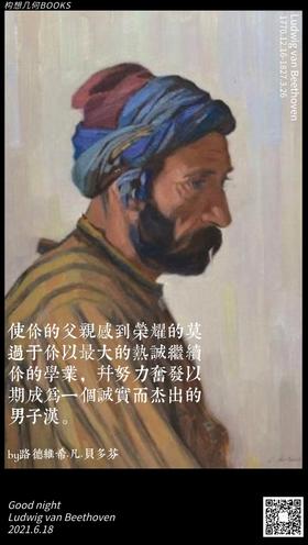  父亲节快乐：他那么沉默，枝叶那么繁茂，又那么高|晚安书店No.33 