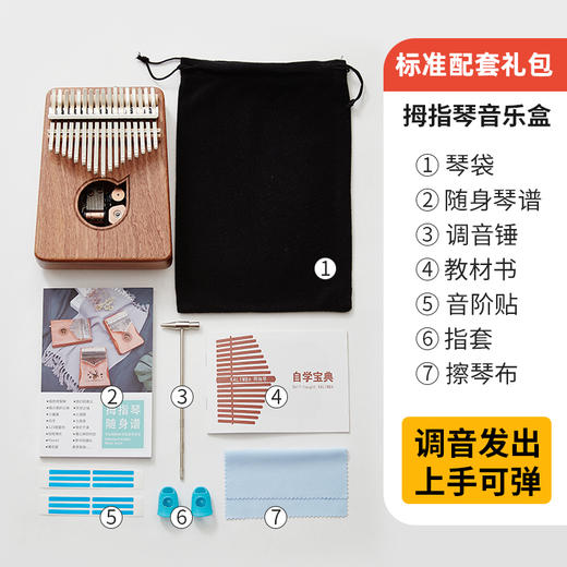 初心| 拇指琴音乐盒沙比利 商品图1