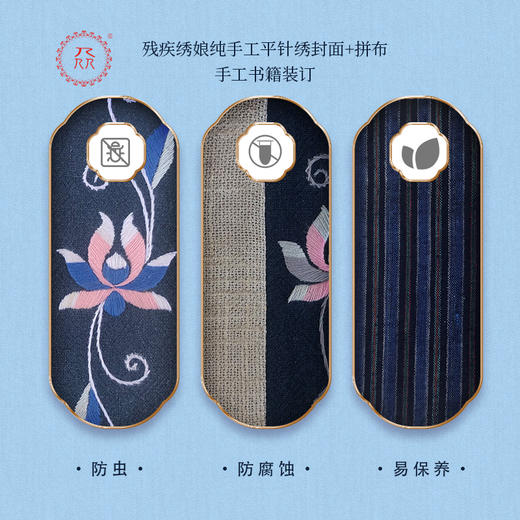 【集采】公益爱心『众』品牌 彝绣笔记本 商品图2
