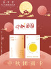 中秋卡片（60张/包） 商品缩略图7