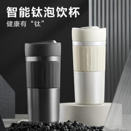 苏泊尔（SUPOR）保温杯智能显温纯钛水杯男女士咖啡杯商务办公室泡茶杯大容量便携带茶滤随身杯子 礼盒装 42HV10珠光白 420ML 商品图1