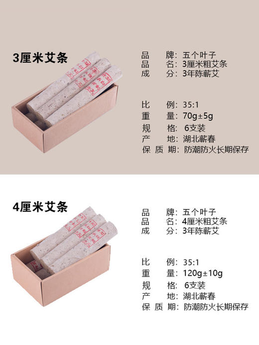 五个叶子纯手工桑皮卷纸盒装蕲艾条 商品图4