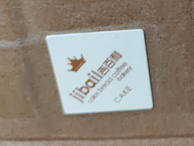 （jibail插件）吉百利专版3*3   正方形插卡   慕斯签  500个/包