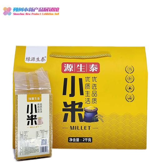 源生泰 小米 2kg(礼盒装) 商品图0