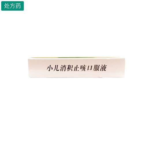 鲁南小儿消积止咳口服液10ml10支
