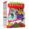 怪杰佐罗力第一到六辑（精装4册）：桥梁书4岁-10岁 注音版本，搭建一座从亲子阅读到自主阅读的桥梁。 商品缩略图1