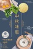 中秋国庆轻奢体验套餐 商品缩略图0