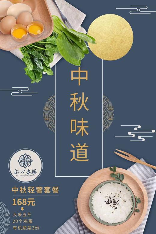 中秋国庆轻奢体验套餐 商品图0