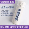 童禧x品牌联名定制保温杯 商品缩略图0